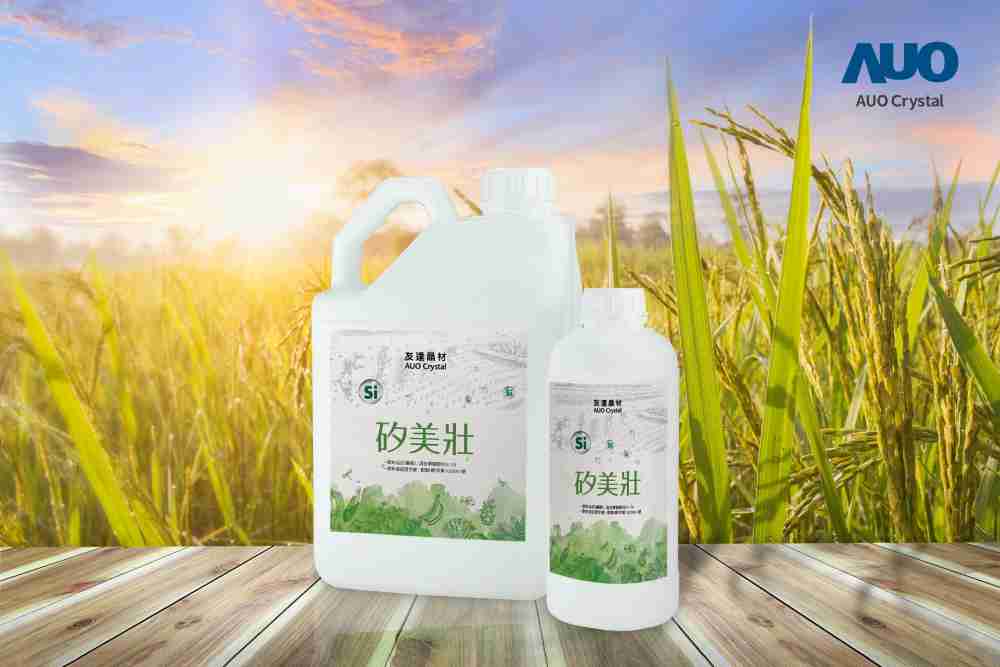 28国际晶材推出“硅美壮”产品，，利用副产物循环再制为硅肥，，，除取代化学肥料发挥循环经济价值外，，更有效降低生态环境的伤害