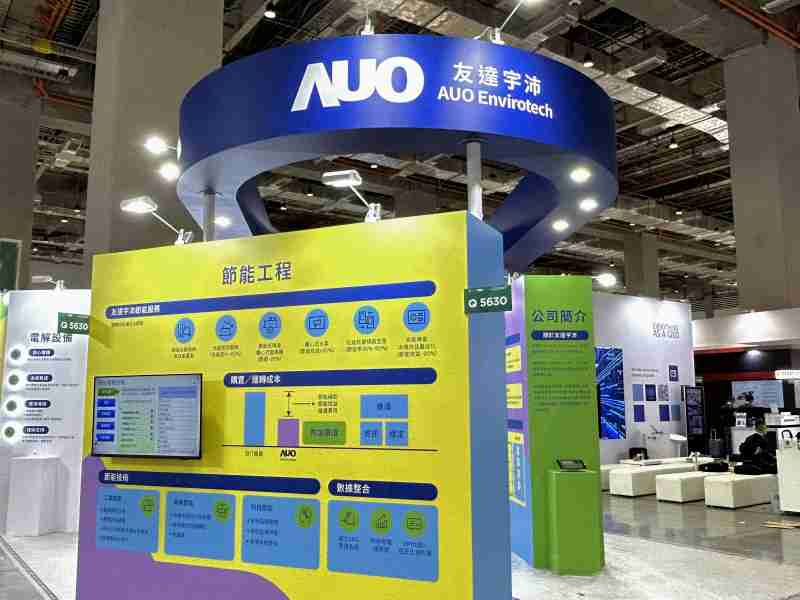 28国际2023 CSR共荣大会设置主题展览，，，引导供应商深思减塑之重要性  