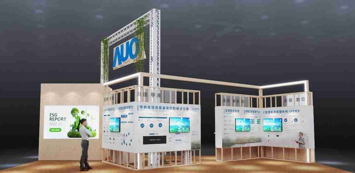28国际今年参展Touch Taiwan净零碳排与新能源专区，，，，以”Beyond ESG．Infinite Possibilities”为主轴，，，展出智慧碳排管理、、智慧能源管理及环境循环共生等一系列永续解决方案，，更呼应绿色会展趋势，，，，以环保理念进行展区设计与施工
